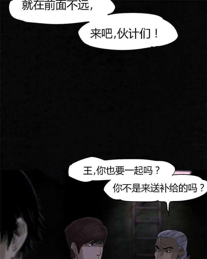 成都1995漫画,第38章：地宫入口4图