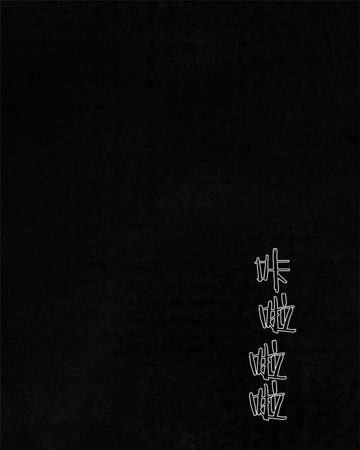 成都1995漫画结局解析漫画,第45章：陆离1图