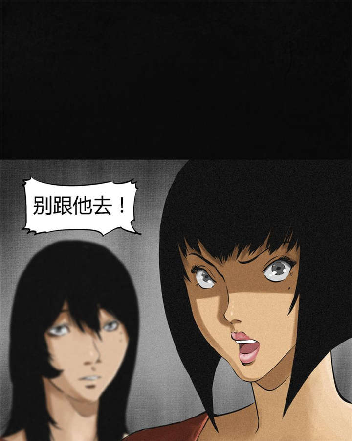 成都1995年事件是真的吗漫画,第14章：大将......3图