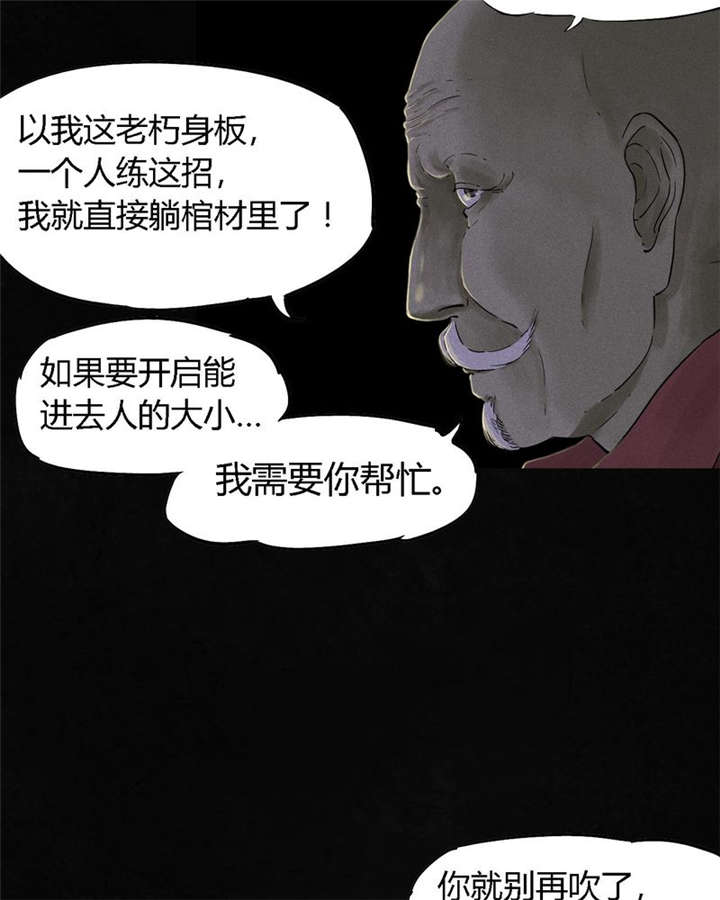 成都1995漫画,第38章：地宫入口1图
