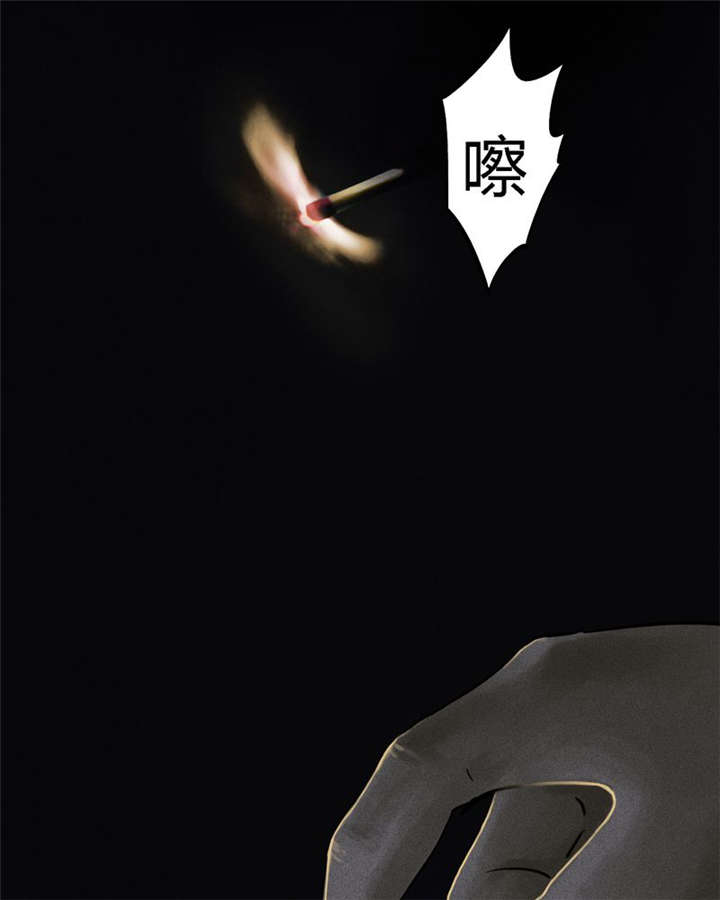 成都1995漫画,第39章：回到地面？5图