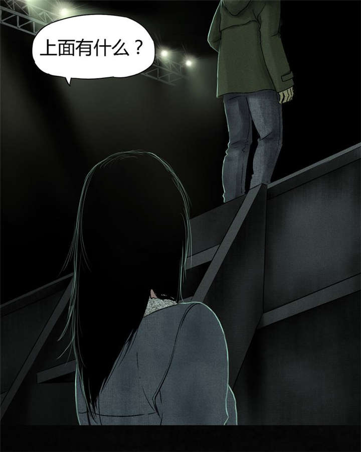 1995年成都的僵尸事件是怎么回事漫画,第49章：二十二年后4图