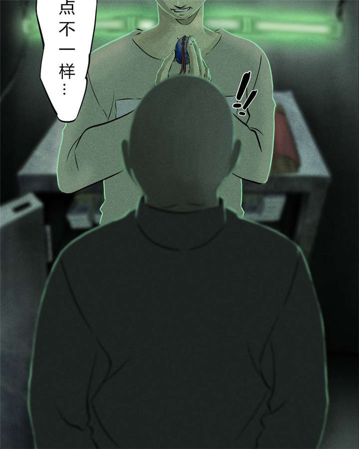 成都1995漫画,第23章：欧海平的选择1图