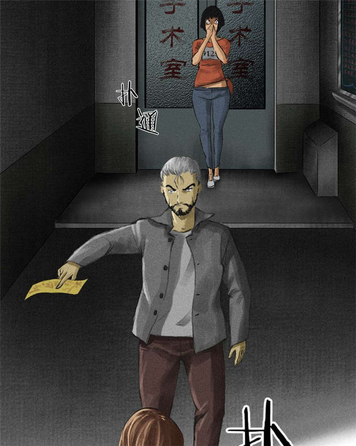 成都1995年事件漫画漫画,第13章：大将军到此3图