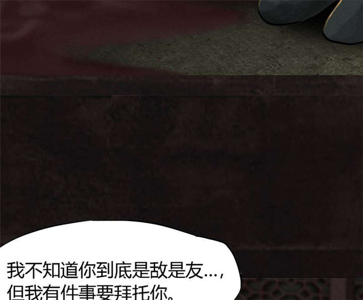 1995年成都的僵尸事件是怎么回事漫画,第27章：变3图