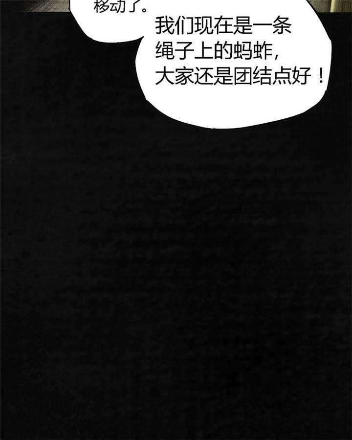 成都1995年记忆漫画,第10章：他们被带去哪？5图