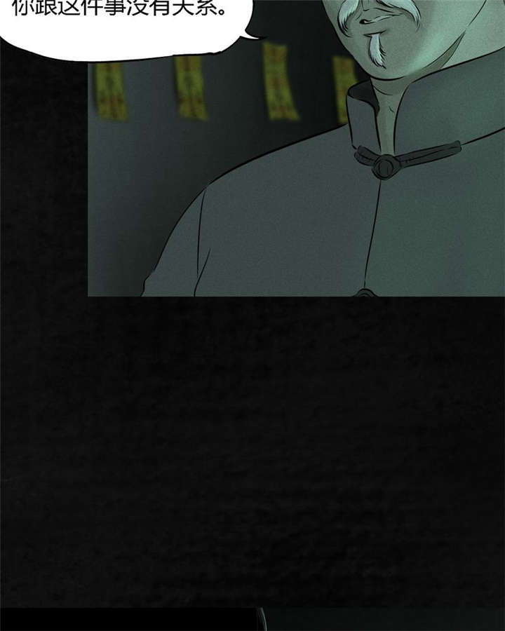 成都1995真实事件漫画,第21章：罗盘3图