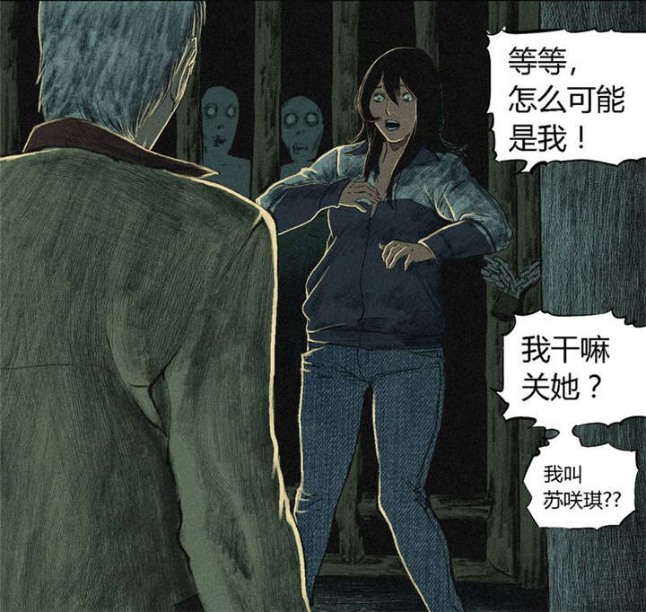 成都19号线地铁时间表漫画,第5章：找到了，谢萌冰！2图