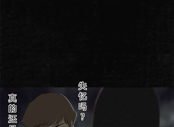 成都1995年事件是真的吗漫画,第17章：“我是谁”3图