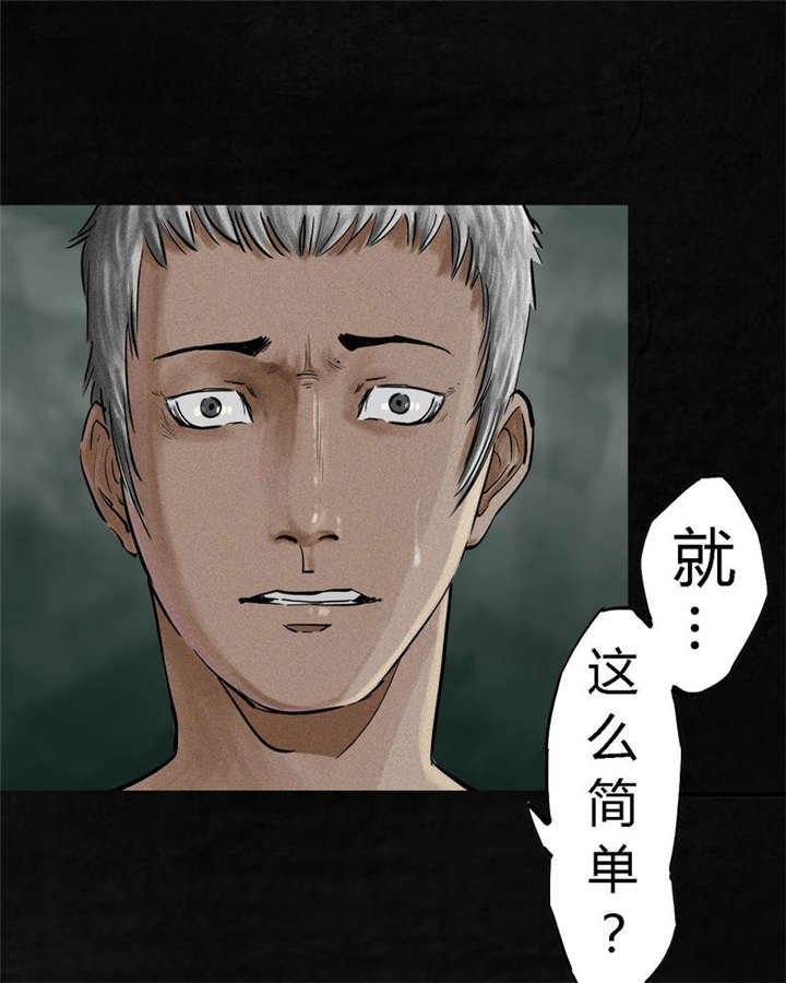 成都1995小说漫画,第11章：想起来了4图