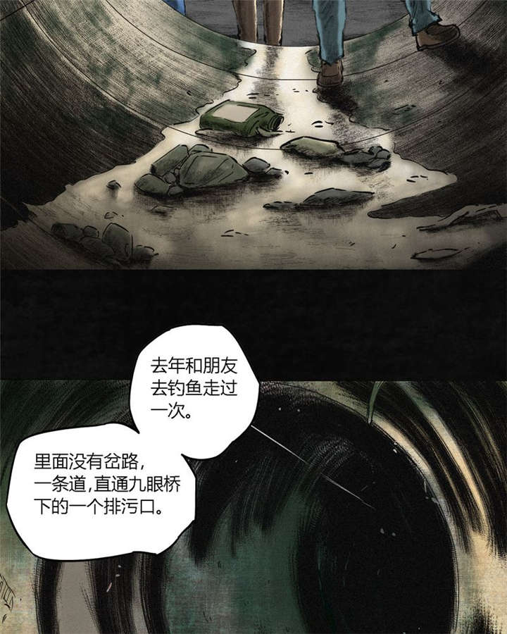 成都1995漫画完结了吗漫画,第1章：下水道美人鱼3图