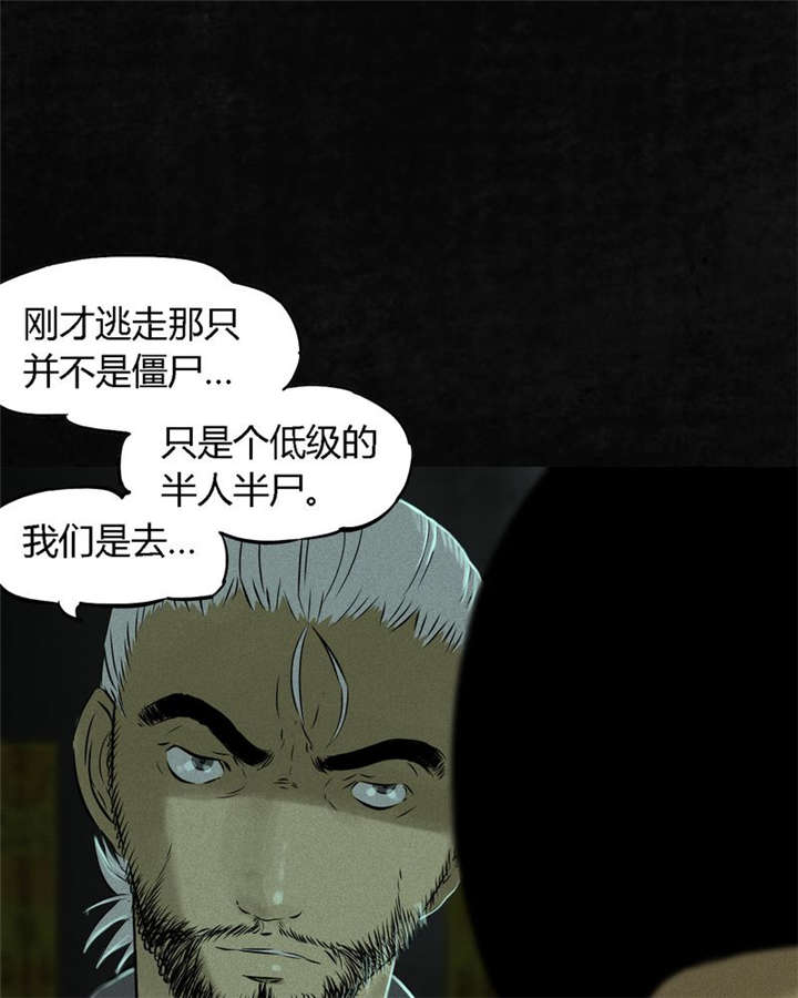 成都1995漫画,第20章：将军箭3图