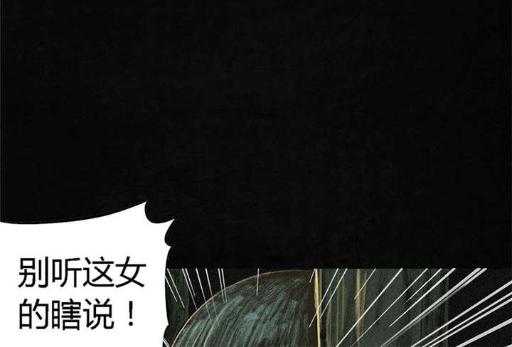 成都19号线地铁线路图漫画,第5章：找到了，谢萌冰！4图