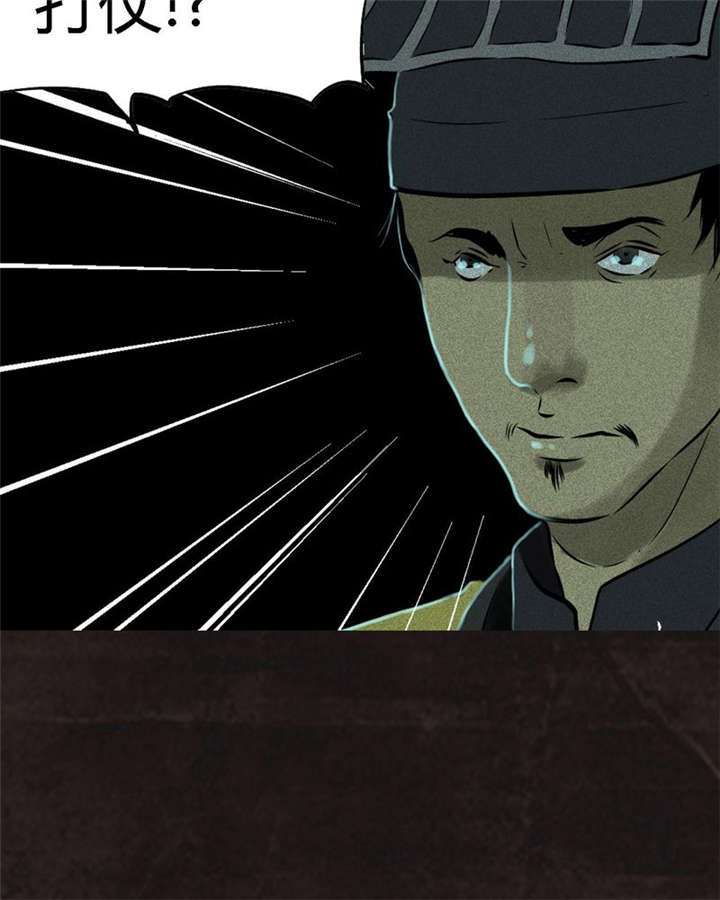 1995年成都的僵尸事件是怎么回事漫画,第29章：面具5图