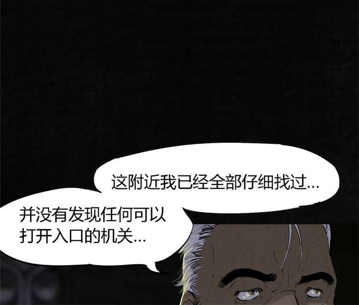 成都1995漫画,第38章：地宫入口5图