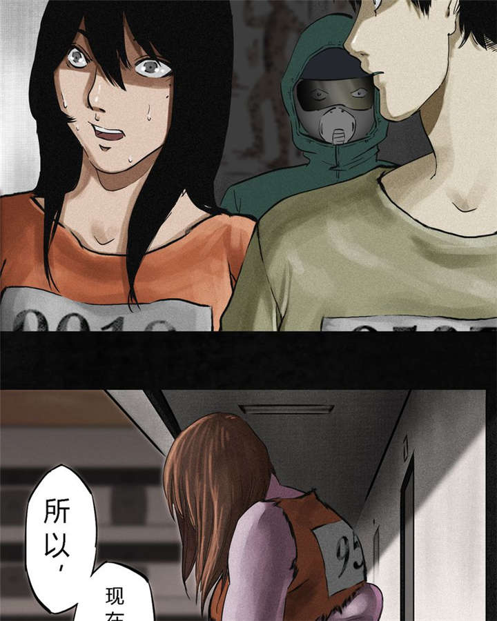 成都1995漫画结局解析漫画,第12章：她变了2图