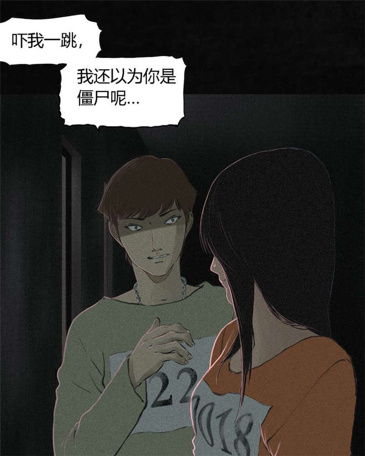 成都1995年事件是真的吗漫画,第17章：“我是谁”3图