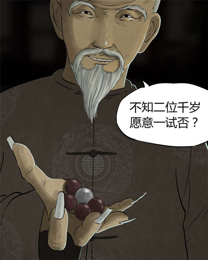 成都1995年社保基数漫画,第24章：公元1862年2图