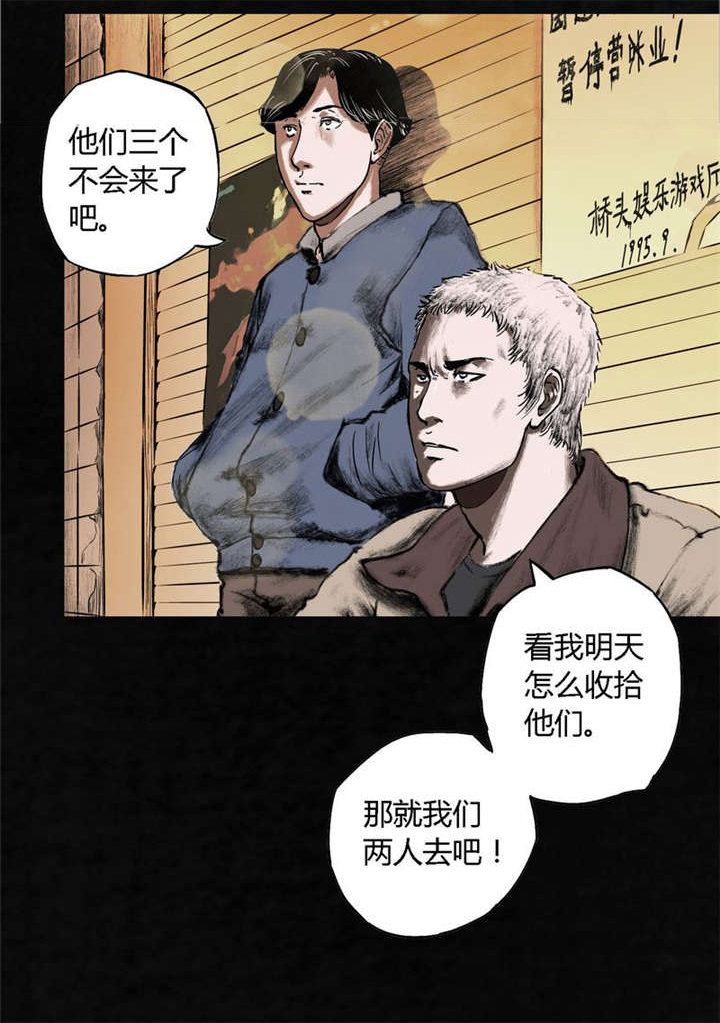 成都1995真实事件漫画,第1章：下水道美人鱼2图