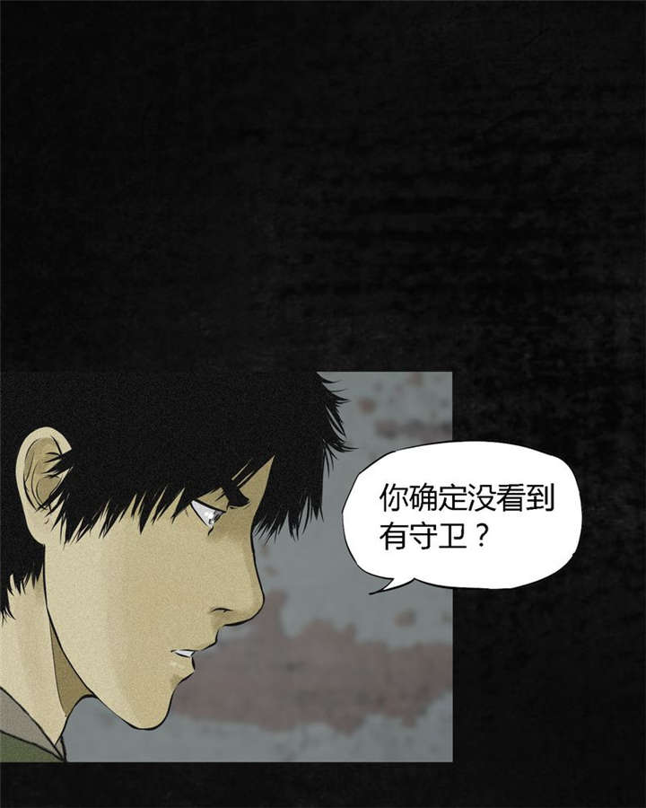 成都1995年社保基数漫画,第15章：幸存者1图