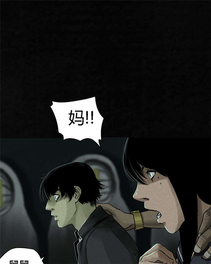 成都1995漫画结局解析漫画,第50章：这个问题！5图