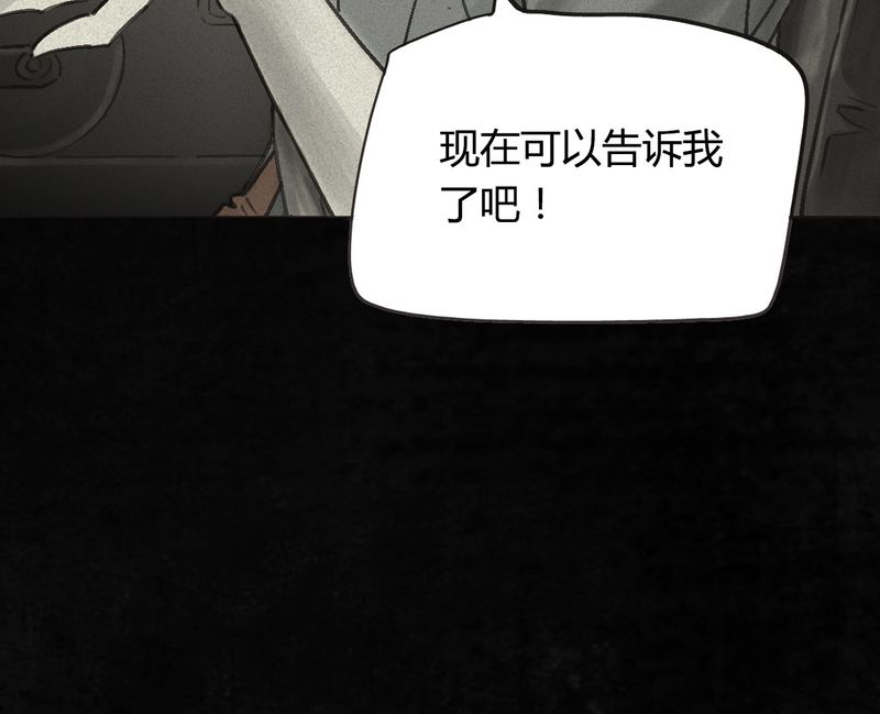 成都1995漫画结局解析漫画,第55章：番外篇（上）2图