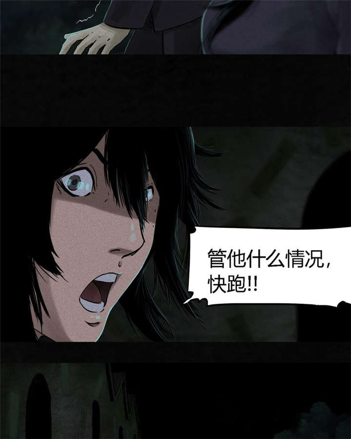 成都1995僵尸漫画,第40章：不，还在地下！1图