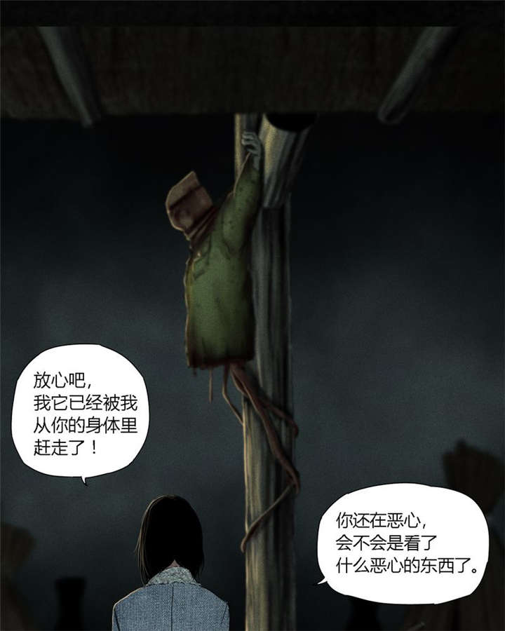 成都1995漫画全集漫画,第44章：圣路易医院4图