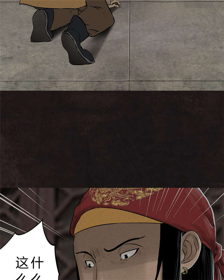 成都1995年社保基数漫画,第24章：公元1862年2图