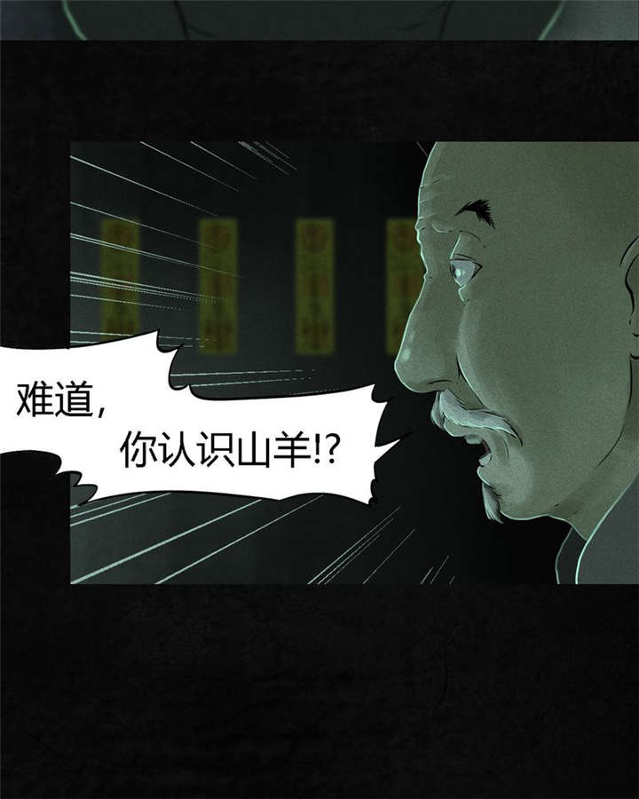 成都1995漫画,第23章：欧海平的选择2图