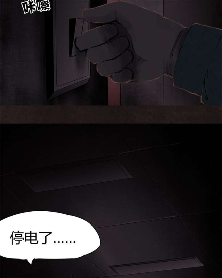 成都1995年事件漫画漫画,第26章：药丸的副作用4图