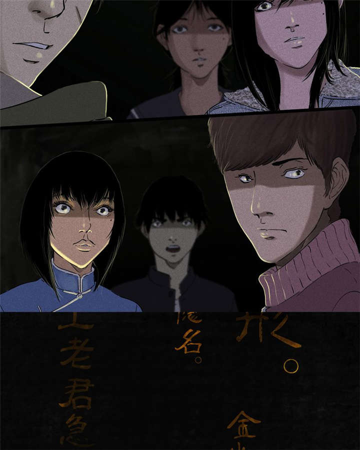 成都1995漫画,第38章：地宫入口1图