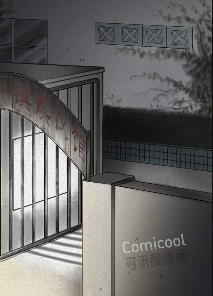 成都1995真实事件漫画,第56章：番外篇（下）2图