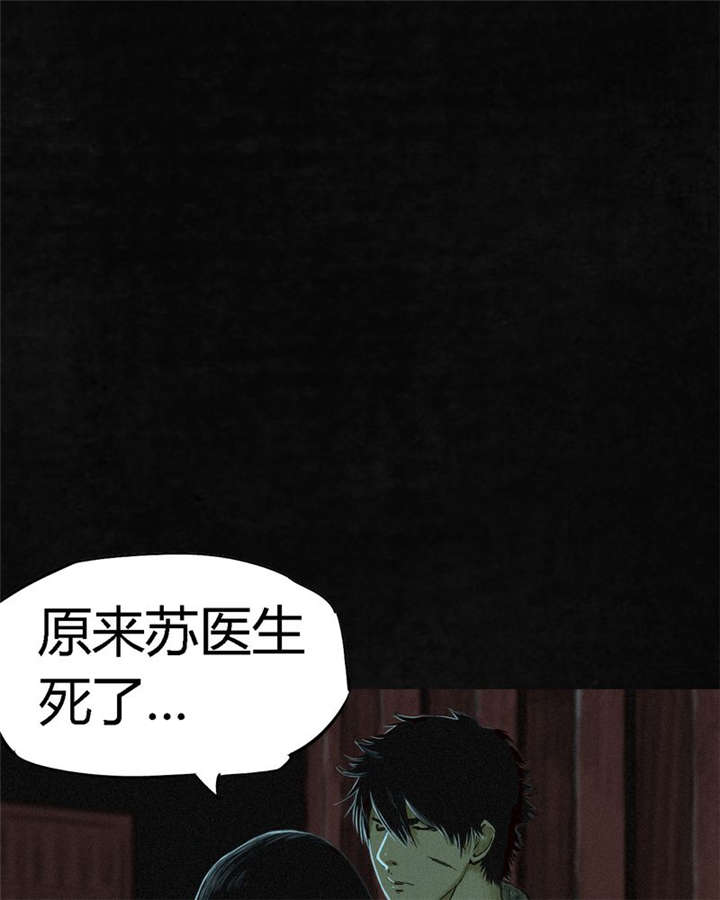 成都1995漫画,第10章：他们被带去哪？2图