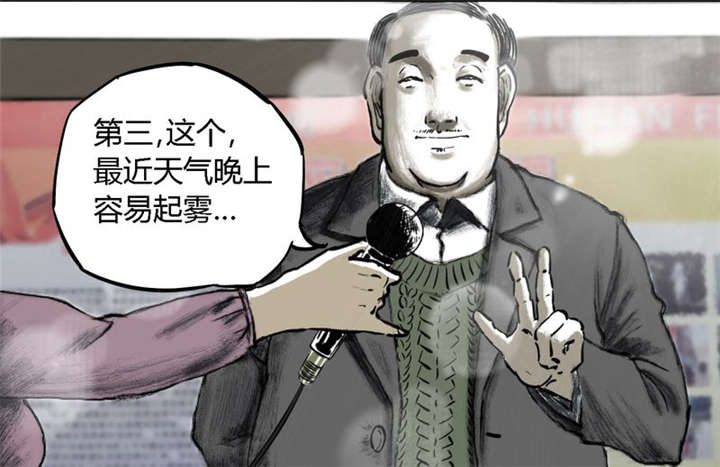 成都1995漫画全集漫画,第1章：下水道美人鱼2图