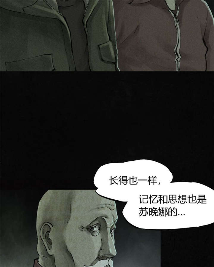 成都1995真实事件漫画,第52章：最终篇（中）1图