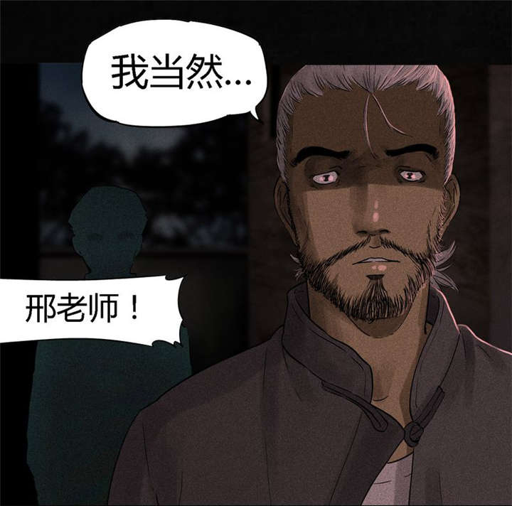 成都1995年经济状况漫画,第36章：Mr.王3图