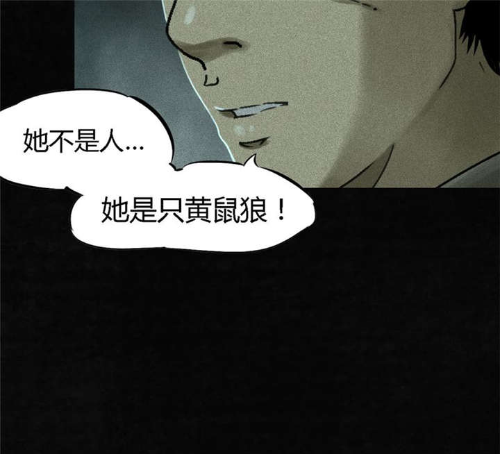 成都1995年社保基数漫画,第51章：最终篇（上）1图