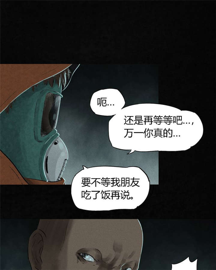 成都1995僵尸漫画,第33章：食物5图