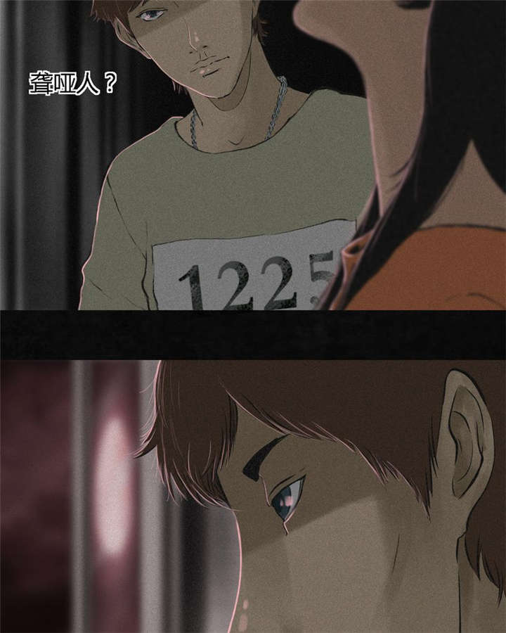 成都1995年事件是真的吗漫画,第17章：“我是谁”4图