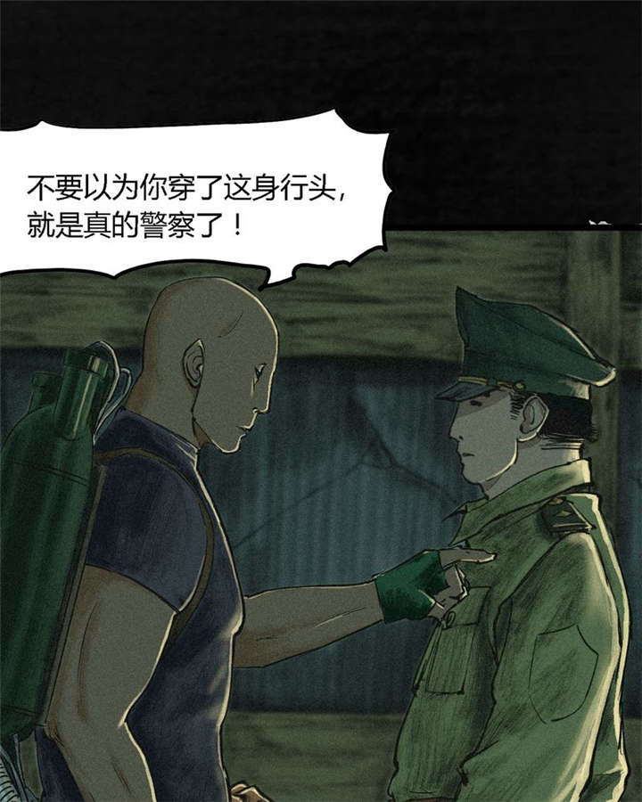 成都1995漫画结局解析漫画,第3章：定国的选择3图