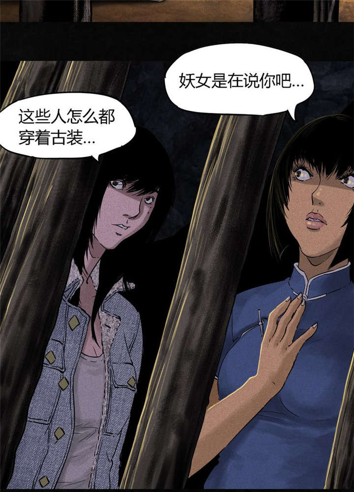 1995年成都的僵尸事件是怎么回事漫画,第42章：祭司2图