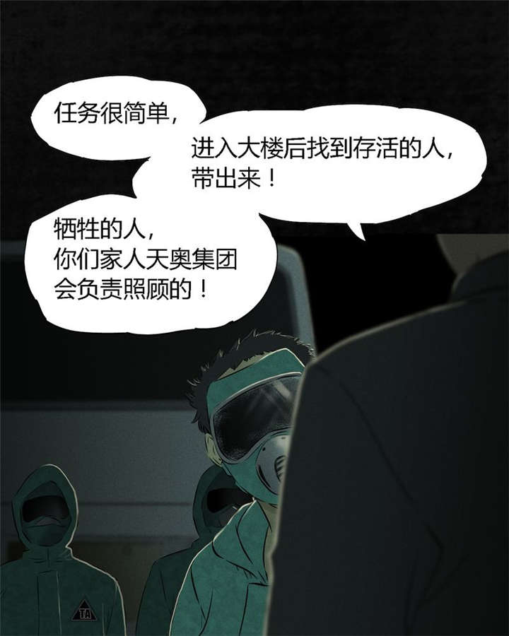 1995年成都的僵尸事件是怎么回事漫画,第22章：何平倒戈2图