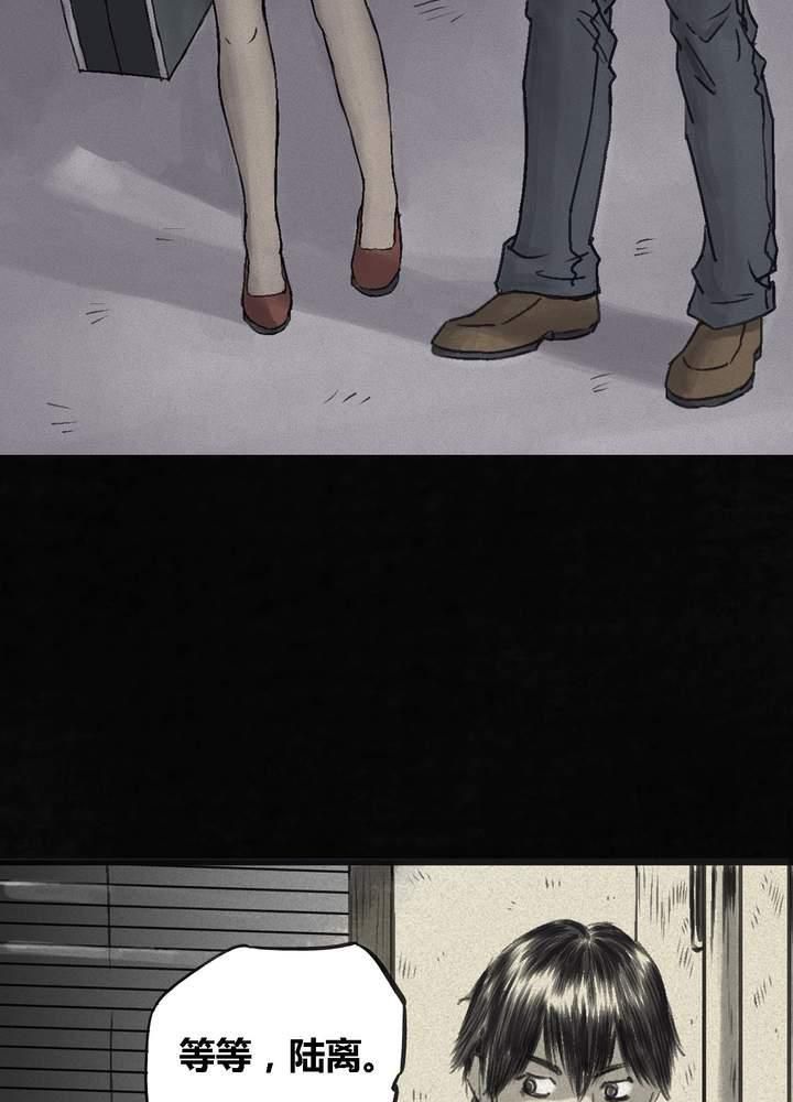 成都1995真实事件漫画,第56章：番外篇（下）4图