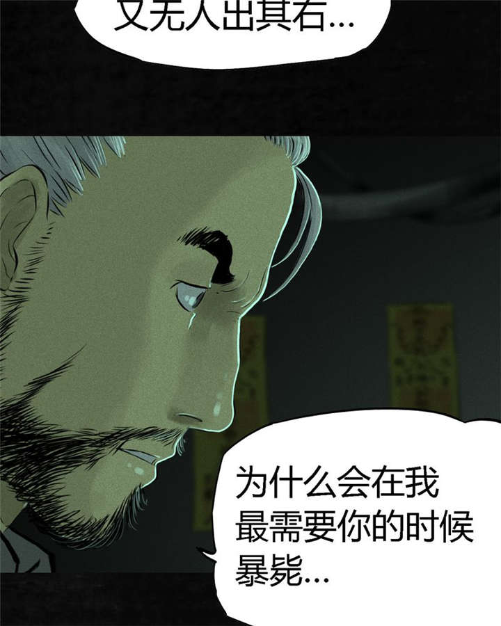 成都1995真实事件新闻报道漫画,第19章：老邢的秘密2图