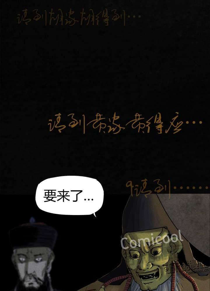 成都1995漫画,第43章：胡黄白柳灰3图