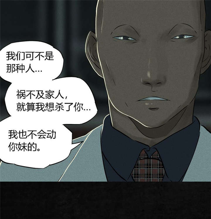 成都1995年社保基数漫画,第22章：何平倒戈1图