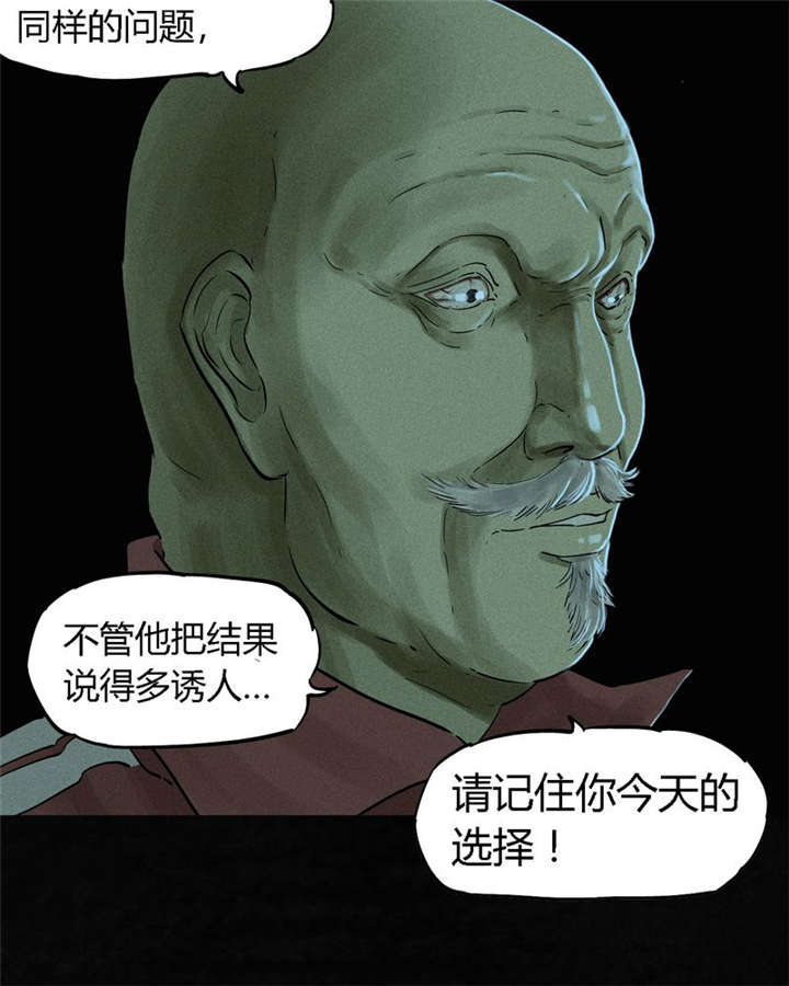 成都19号线地铁线路图漫画,第35章：熟悉的地方1图