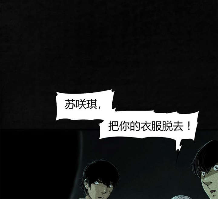 成都1995真实事件漫画,第52章：最终篇（中）2图