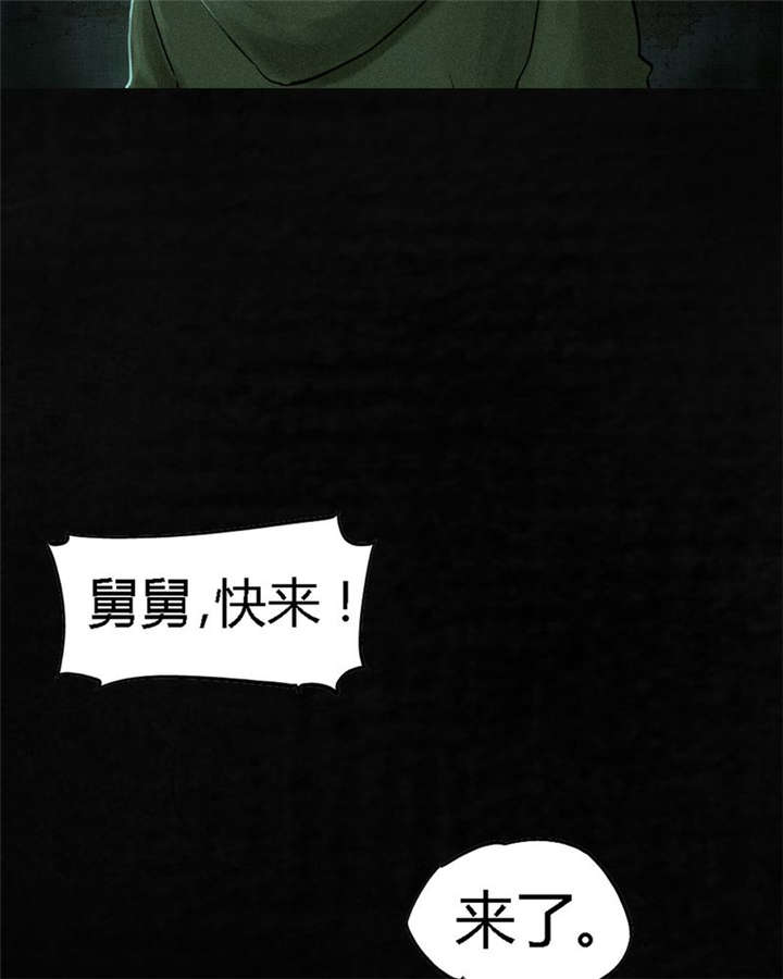 成都1995年事件漫画漫画,第35章：熟悉的地方1图